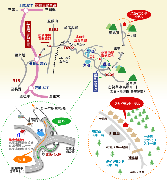 交通アクセス 志賀高原一の瀬 スカイランドホテル